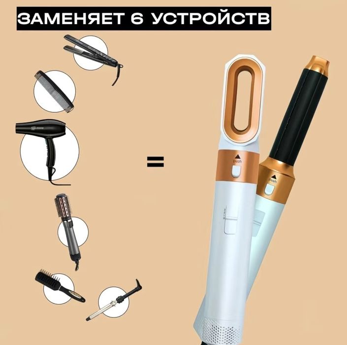 Фен стайлер дайсон, фен для завивки и причесок, фен щетка