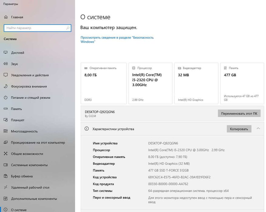 Срочно! Моноблок 24 экран | i5 / 8GB / 512GB SSD