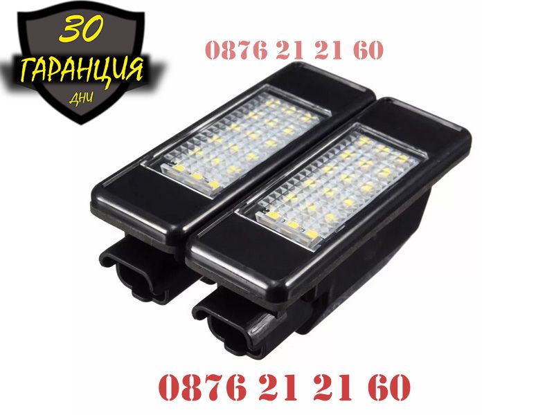 LED Плафони PEUGEOT 207 307 , 308 407 for CITROEN C3 C4 Заден Номер ЛЕ