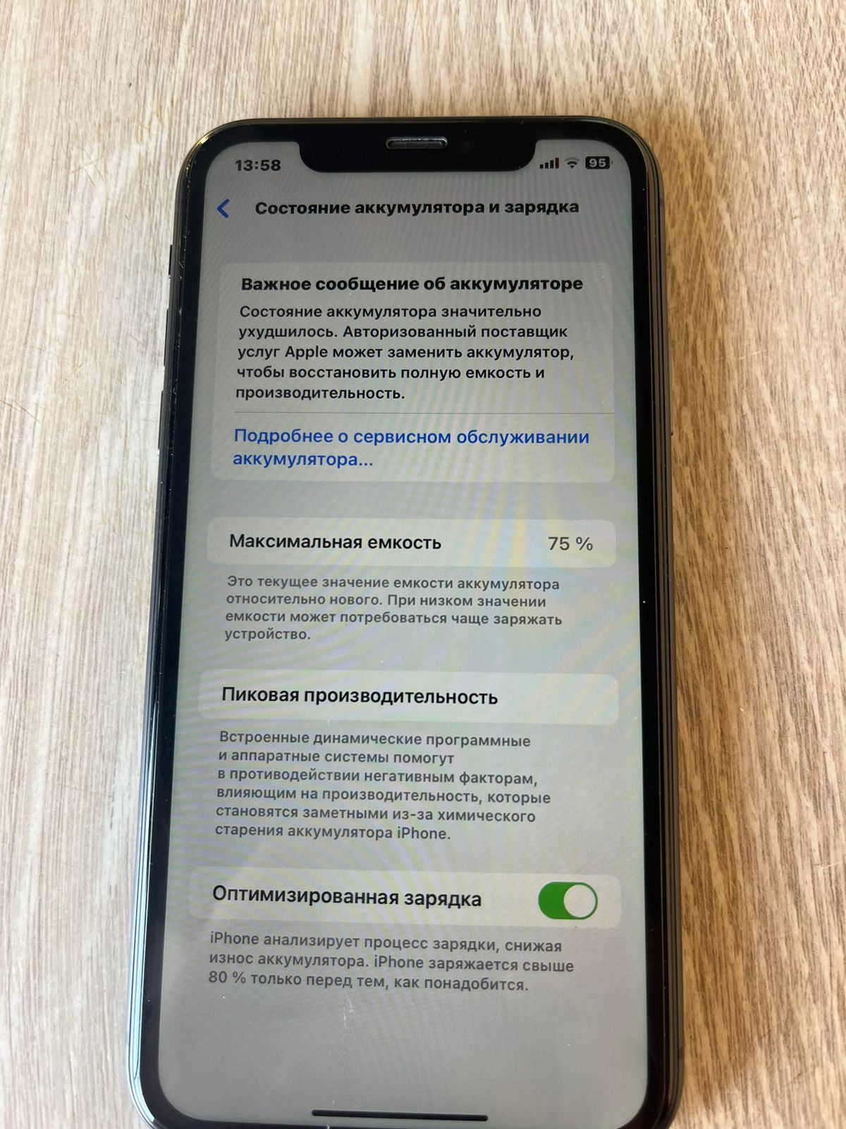 iPhone 11 64gb ))