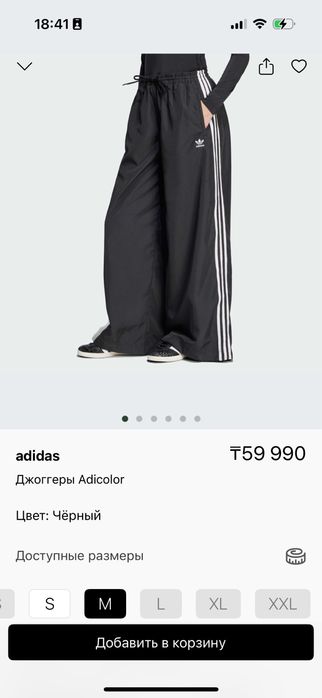 Спортивные брюки Adidas в размере L