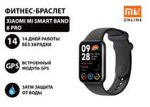 Фитнес-браслет Xiaomi Mi Smart Band 8 Pro (EU, черный)