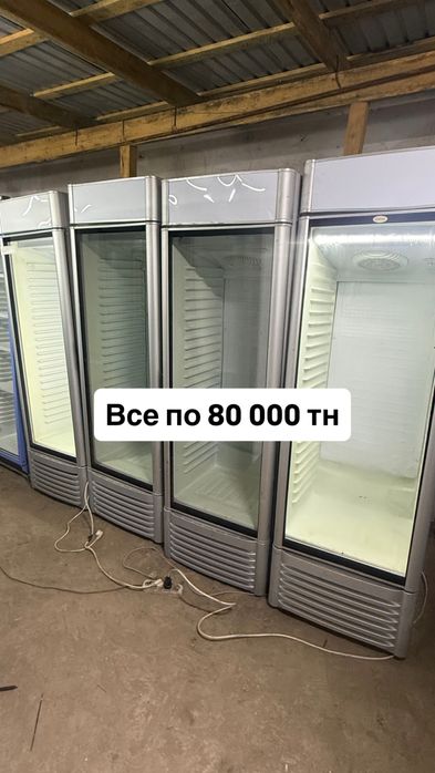 Холодильники витриный