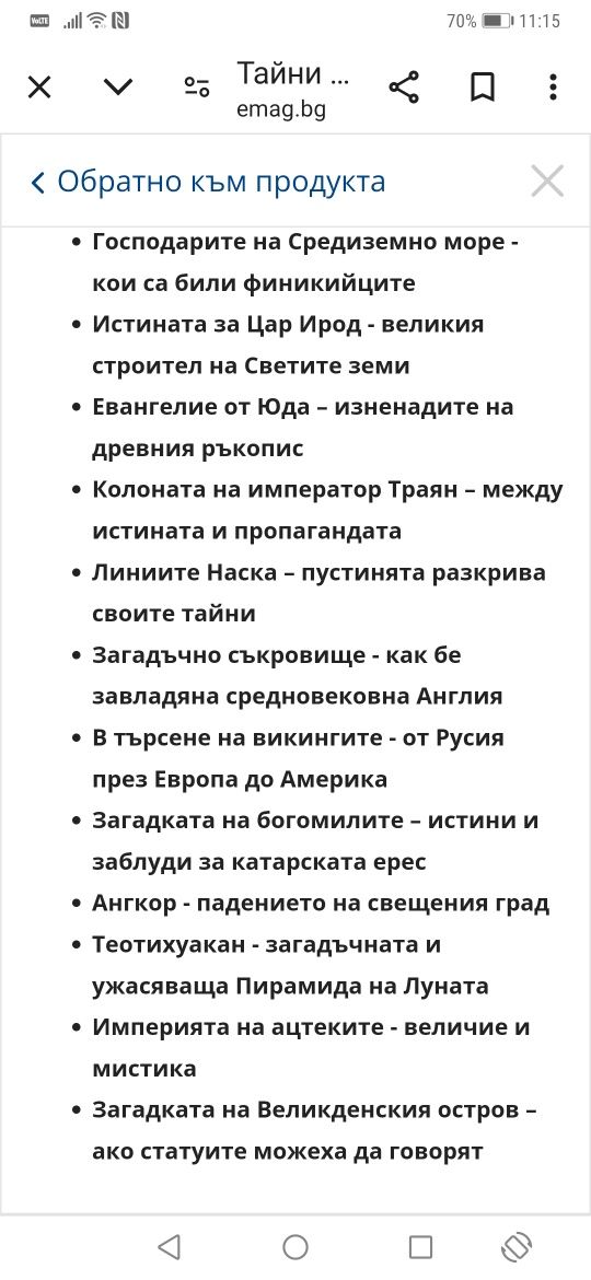 Тайни и загадки в световната история, National Geographic