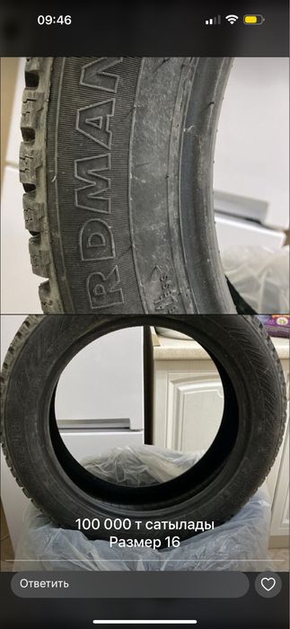 Шины 16 размер остальные вопросы на ватсап
