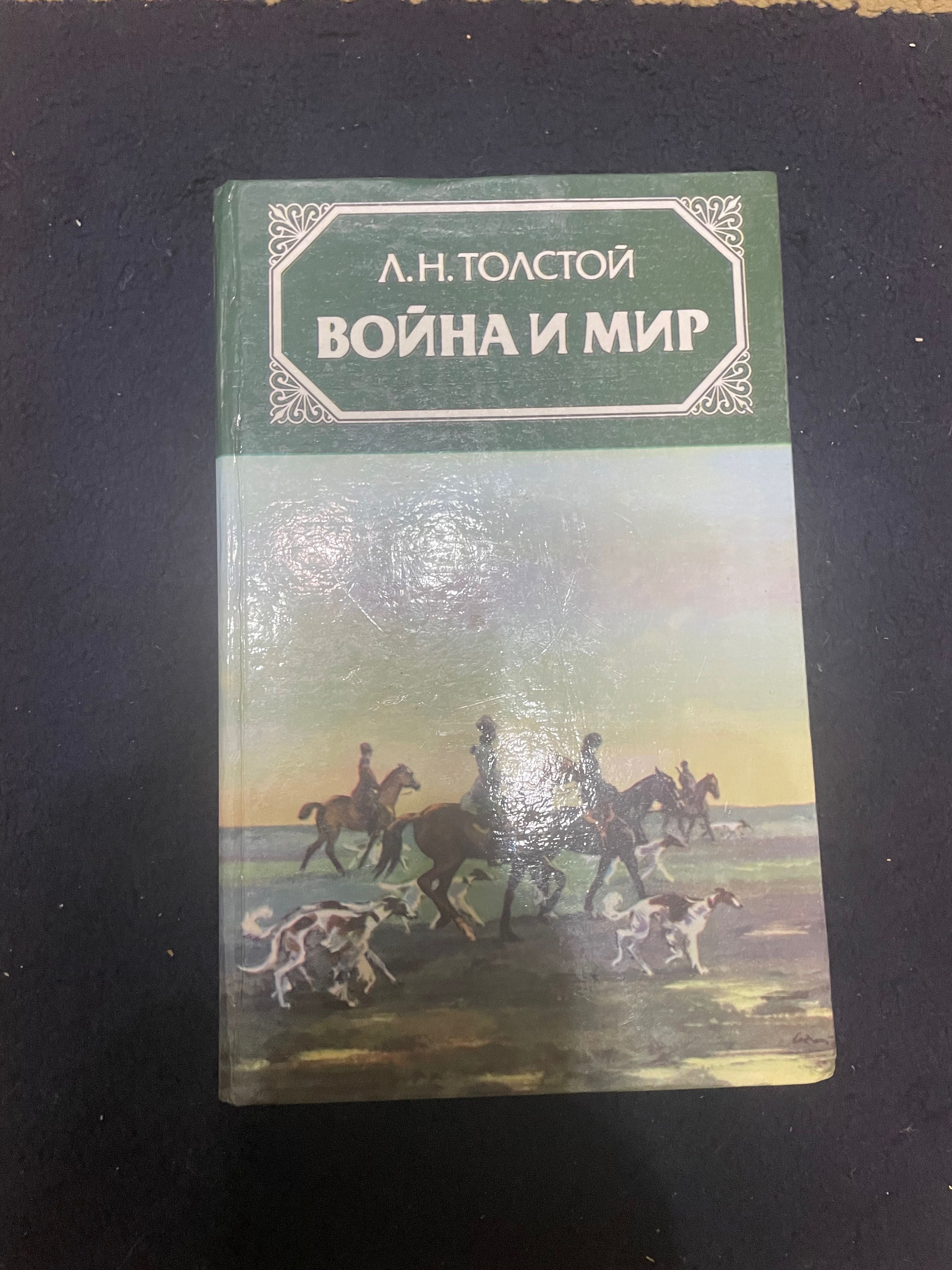 Книги русских писателей-классиков