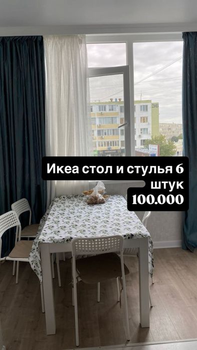 Икеа стол и стулья 6 штук