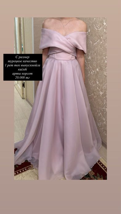 көйлектер сатылады