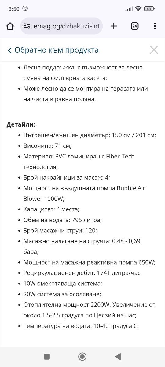 Джакузи Intex надуваемо