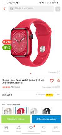 Apple Watch Series 8. 41mm
