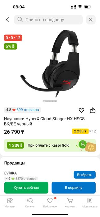 Наушники Hiper-x hx hscs-bk