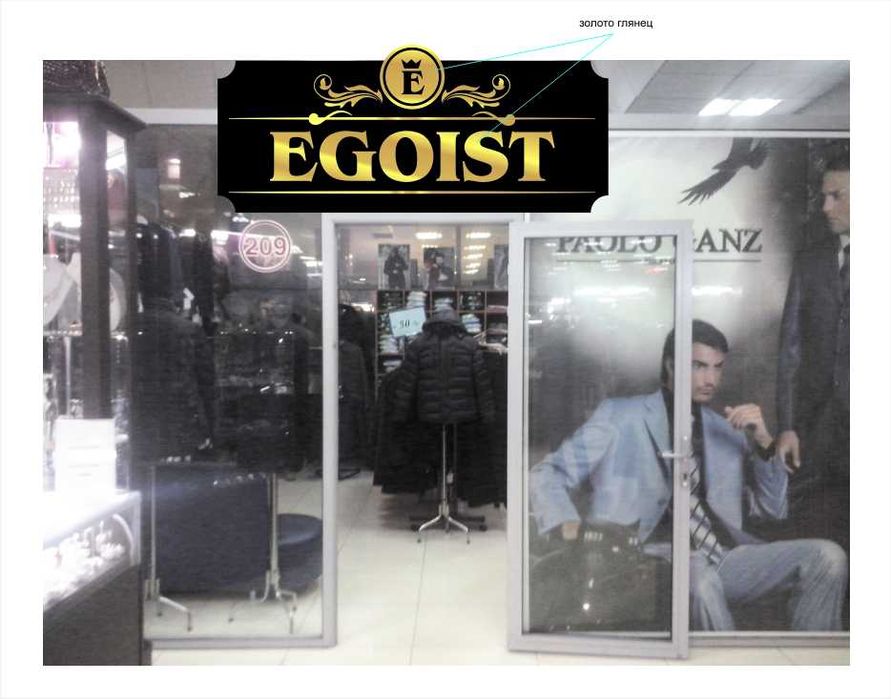 Костюмы фирменные