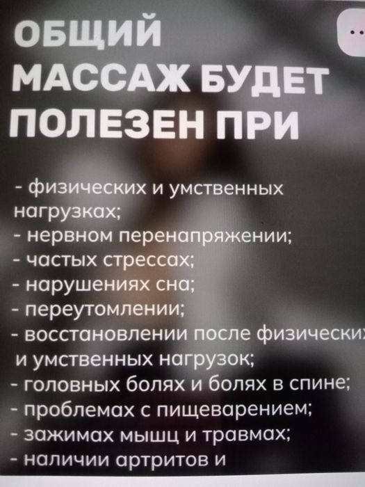Больному человеку нужен массаж