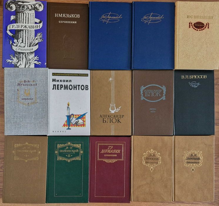 Продам Поэзии Великих Поэтов Мира(Гомер,Петрарка,Есенин,Байрон(кар-ль)