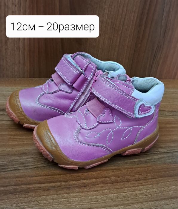 Ботинки осень весна,  фирма Гномик  ,размер 20, длина 12см