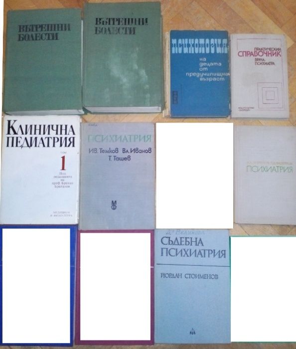 59 учебника по медицина за студенти, психиатри и специалисти