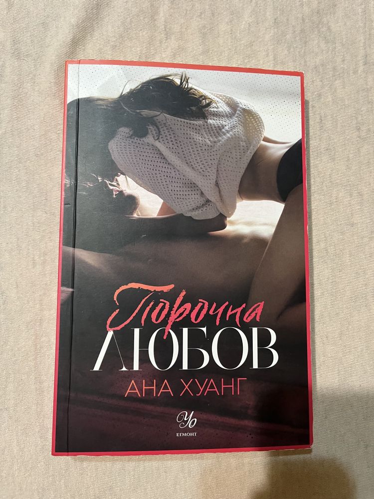 Продавам книжни романи