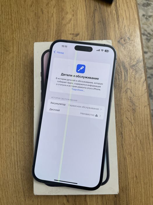 Iphone 14 pro max срочно