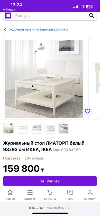 Стол, Стол журнальный, интерьерный, витрина
