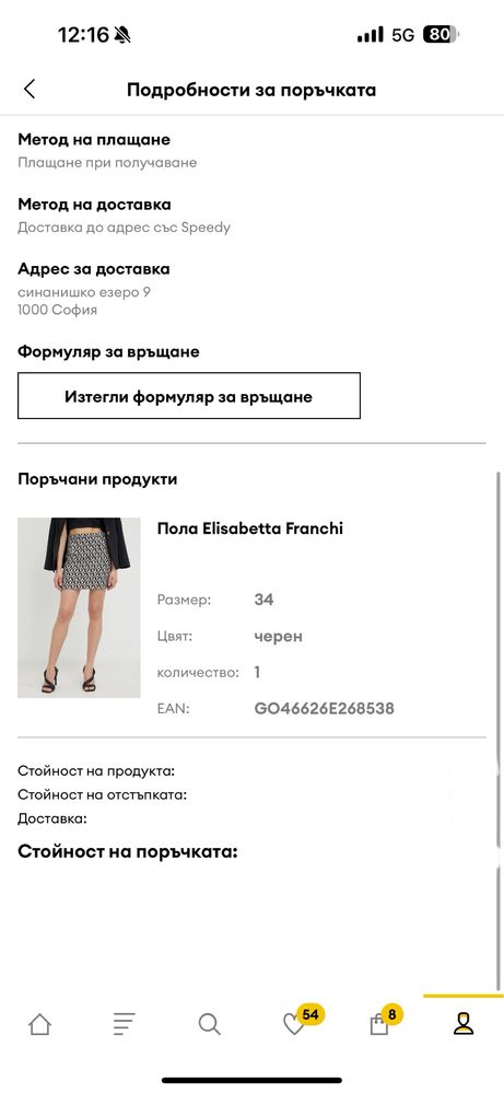 Пола elisabetta franchi