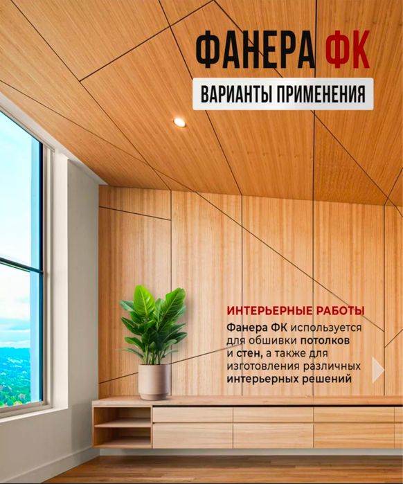 Фанера ФК шлифованная 12мм