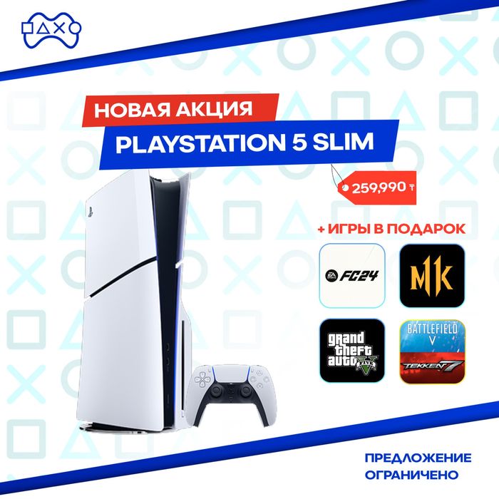 Playstation 5 Slim новинка со скидкой