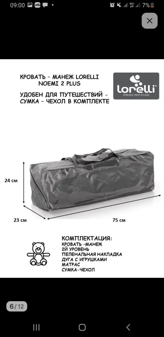 Срочно продам детскую кровать