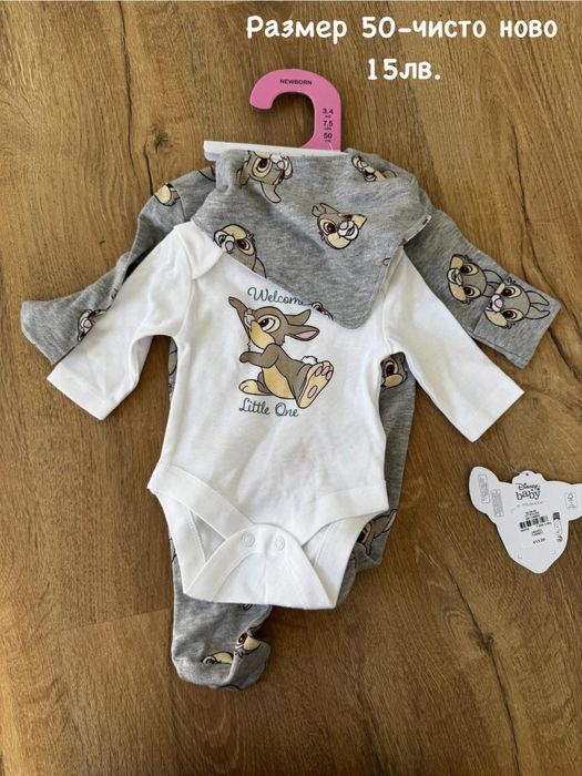 Дрешки за новородено 50 размер