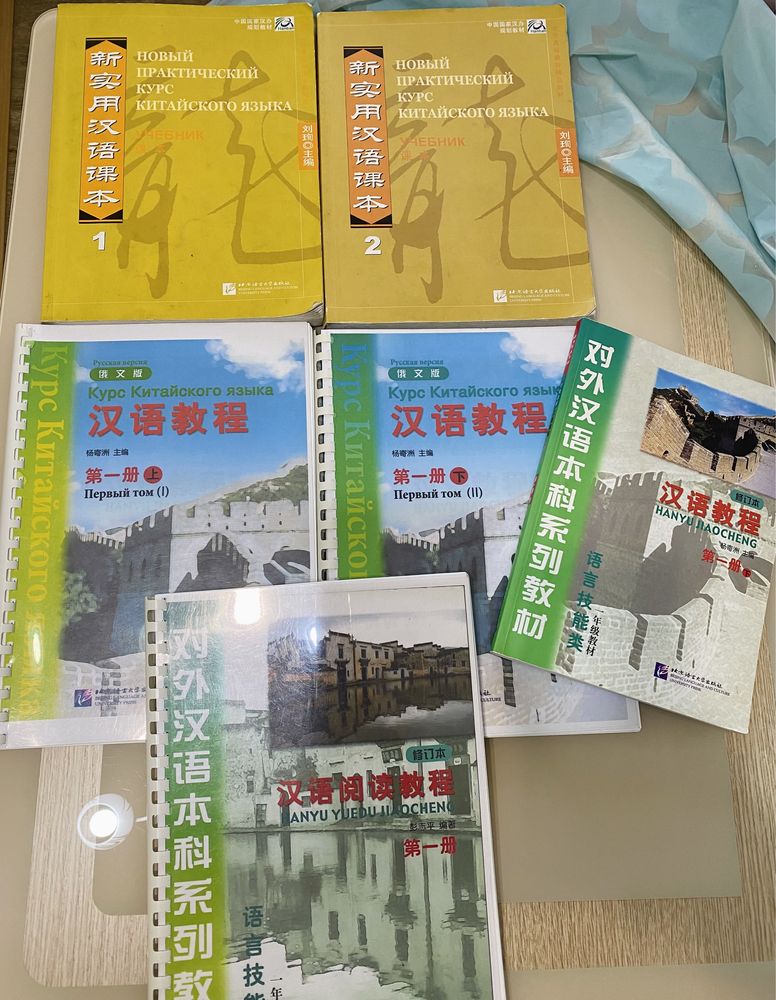 Учебники по китайскому языку
