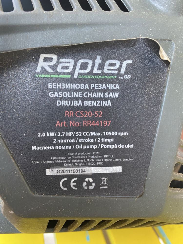 Бензинова резачка Rapter