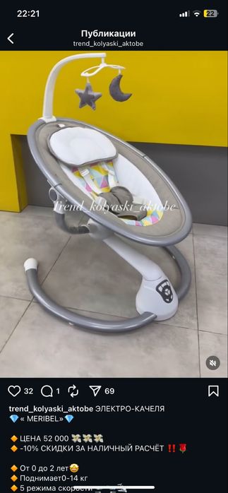 Продам шезлонг электрический