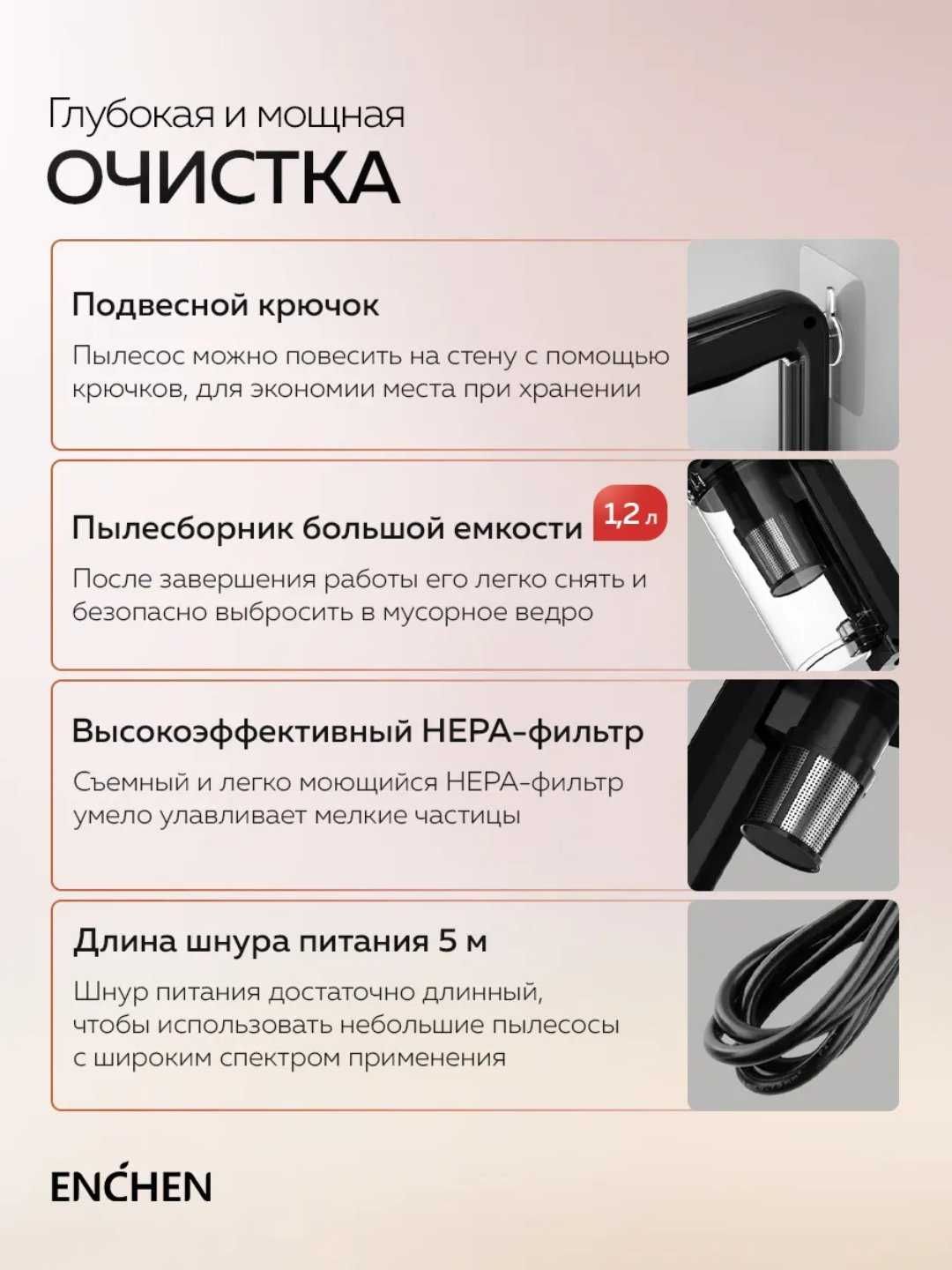 Вертикальный мощный пылесос Enchen V3 PRO
