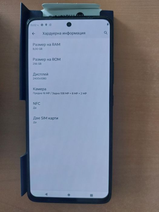 Продавам Motorola Moto G72
