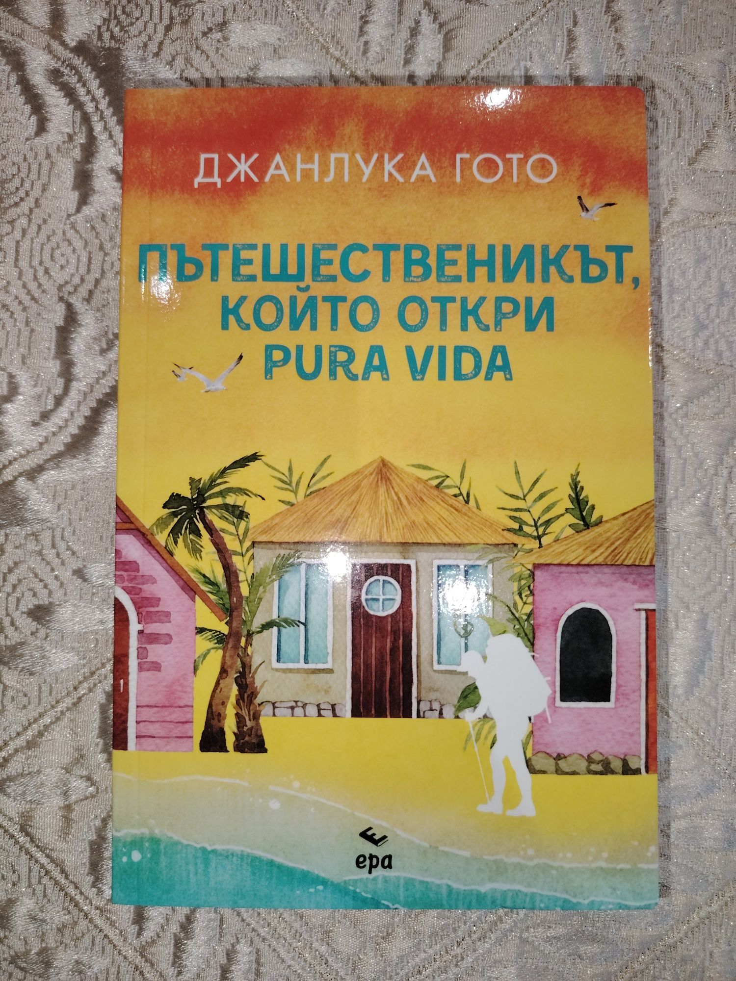 Продавам книги на различни цени /в описанието/