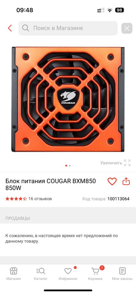 Продам компьютер срочно
