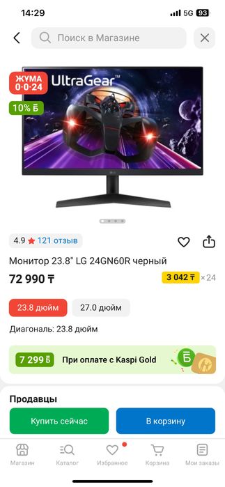Игровой монитор 24 дюйм 144 гц