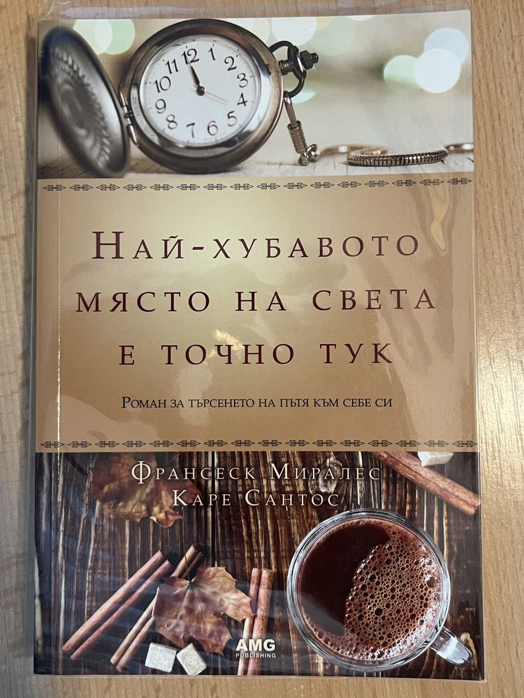 Книги - художествена литература нови