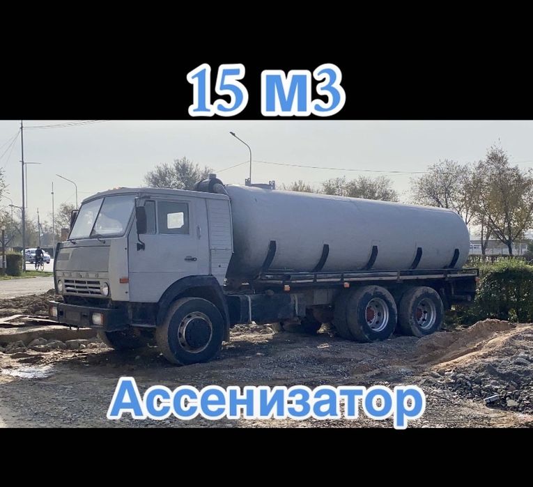 Септик туалет тазалау.Откачка.Ассенизатор.Катлован.Говновоз.Гавновоз.