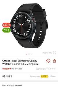 Смарт-часы Samsung Galaxy Watch 6