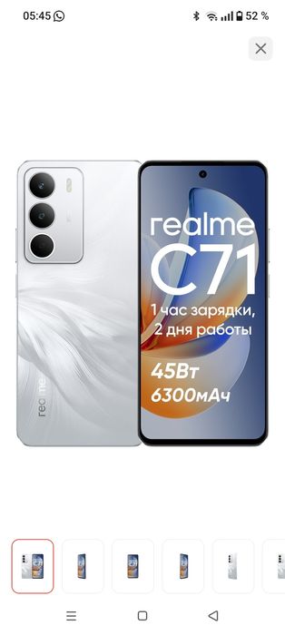 Реалми С71  128 гб новая