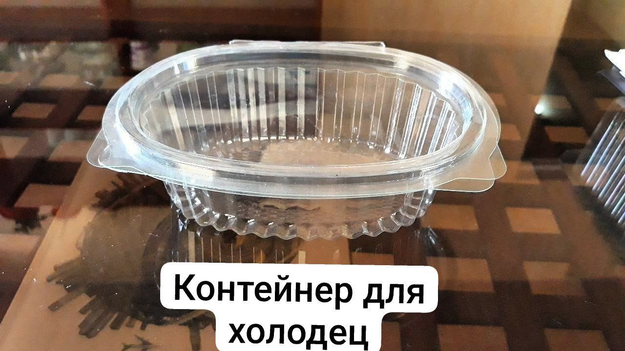 Одноразовые посуда,холодец