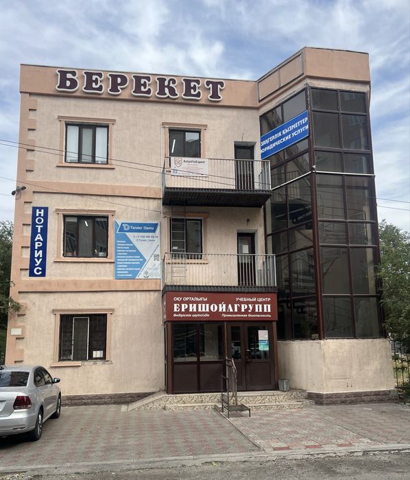 Аренда офиса кабинетов