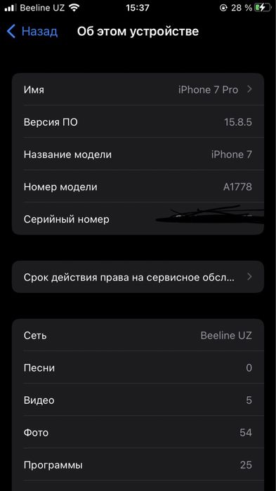 iPhone 7 32gb ideal