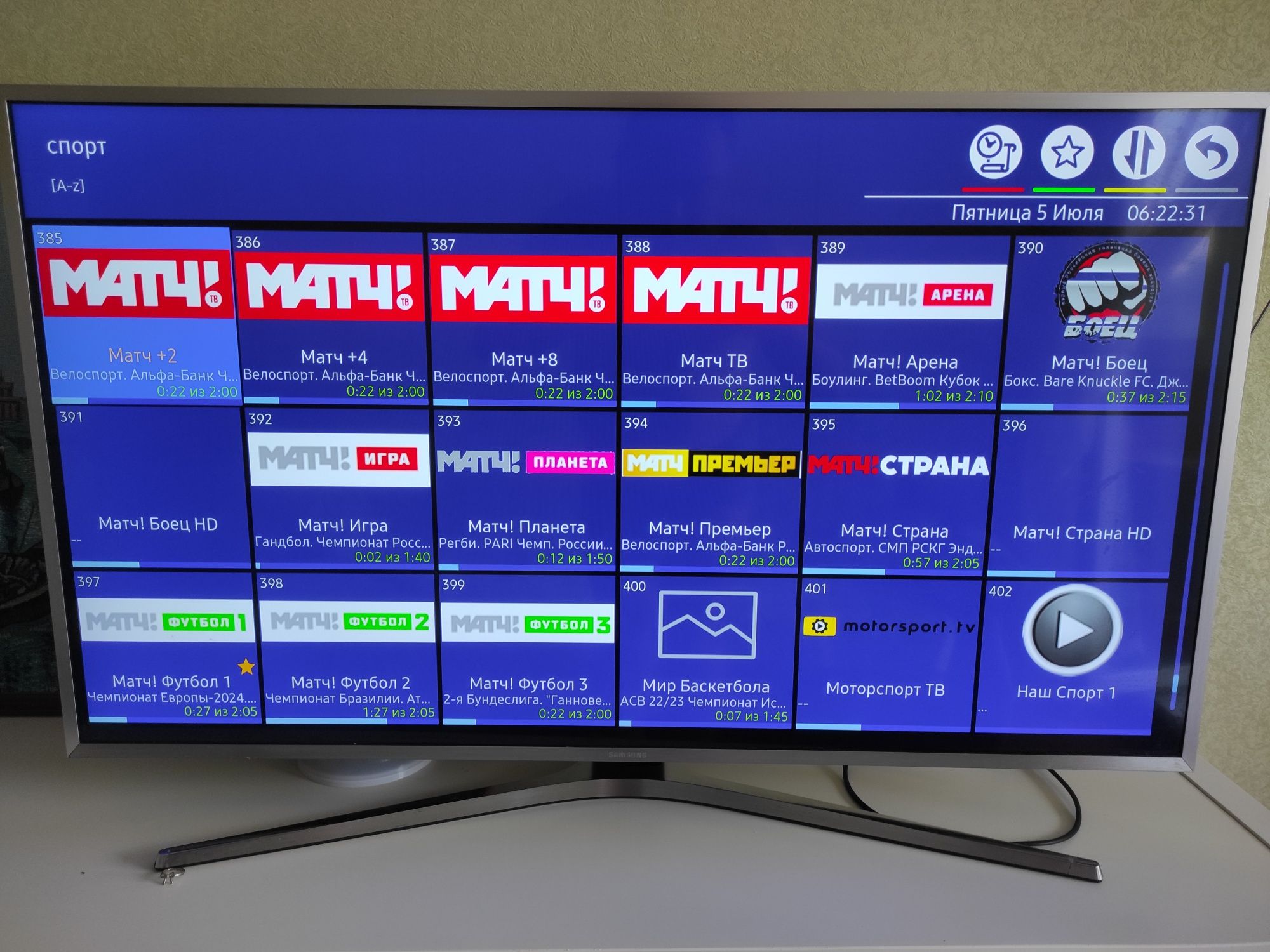 IPTV телевидение