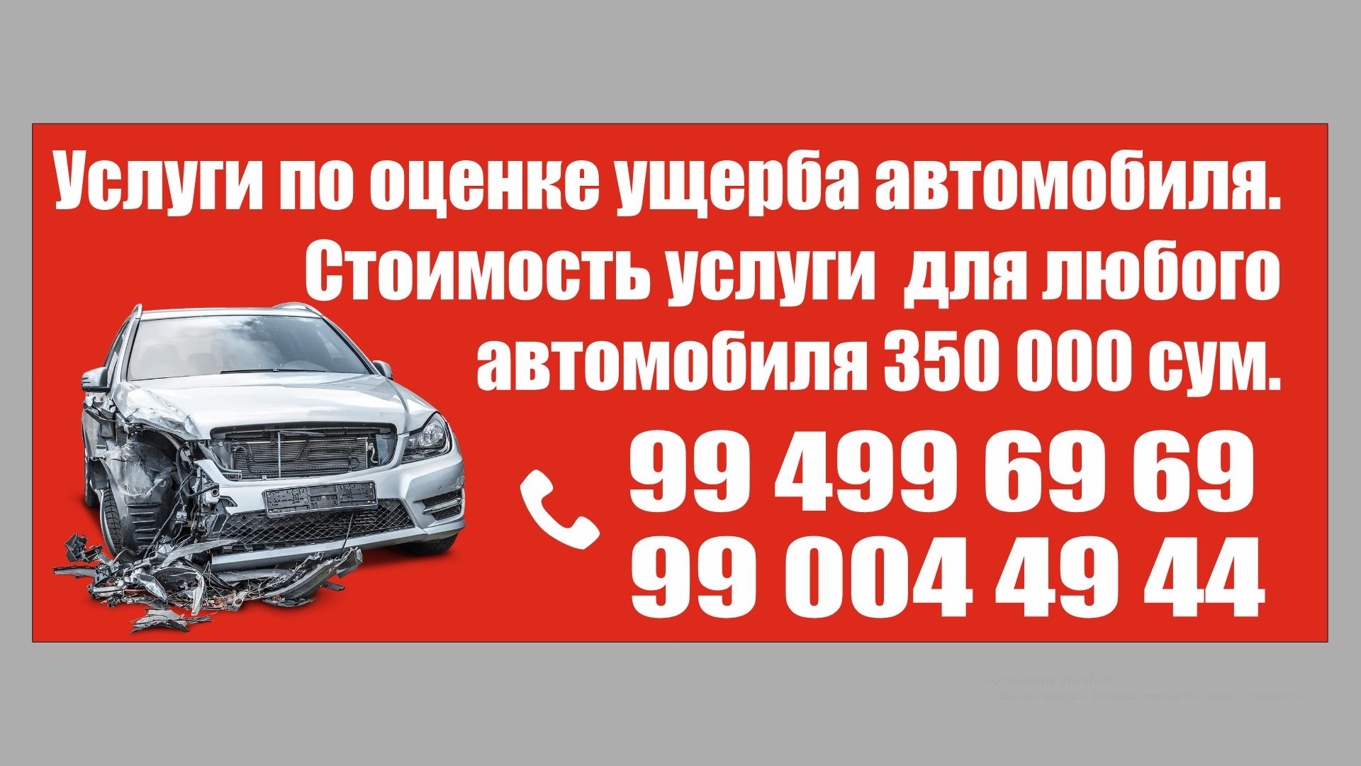 Оценка ДТП 350 000 сум любой автотранспорта услуги 350 000