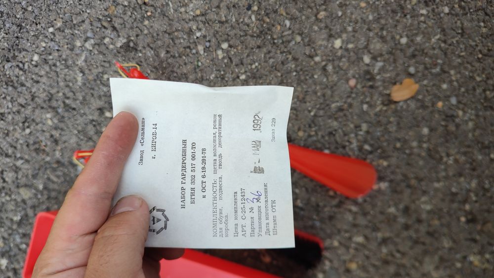 Set incaltator si perie pantofi