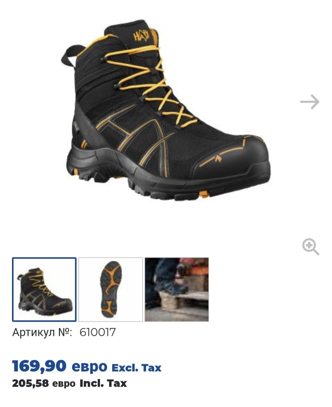 Haix Black Eagle Safety Gore-tex 41 номер