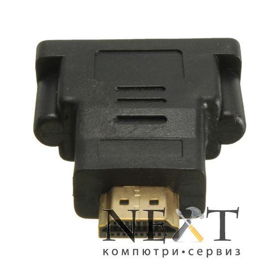 Преходник DVI - HDMI (женски/мъжки) + Гаранция