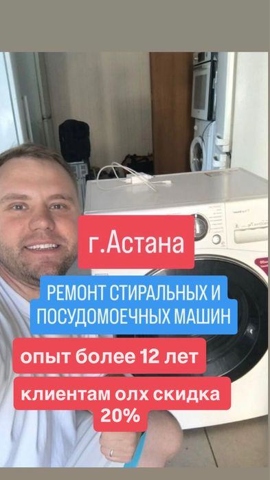 Ремонт стиральных машин ремонт посудомоечных машин