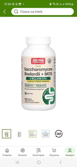 Сахаромицеты Буларди + MOC